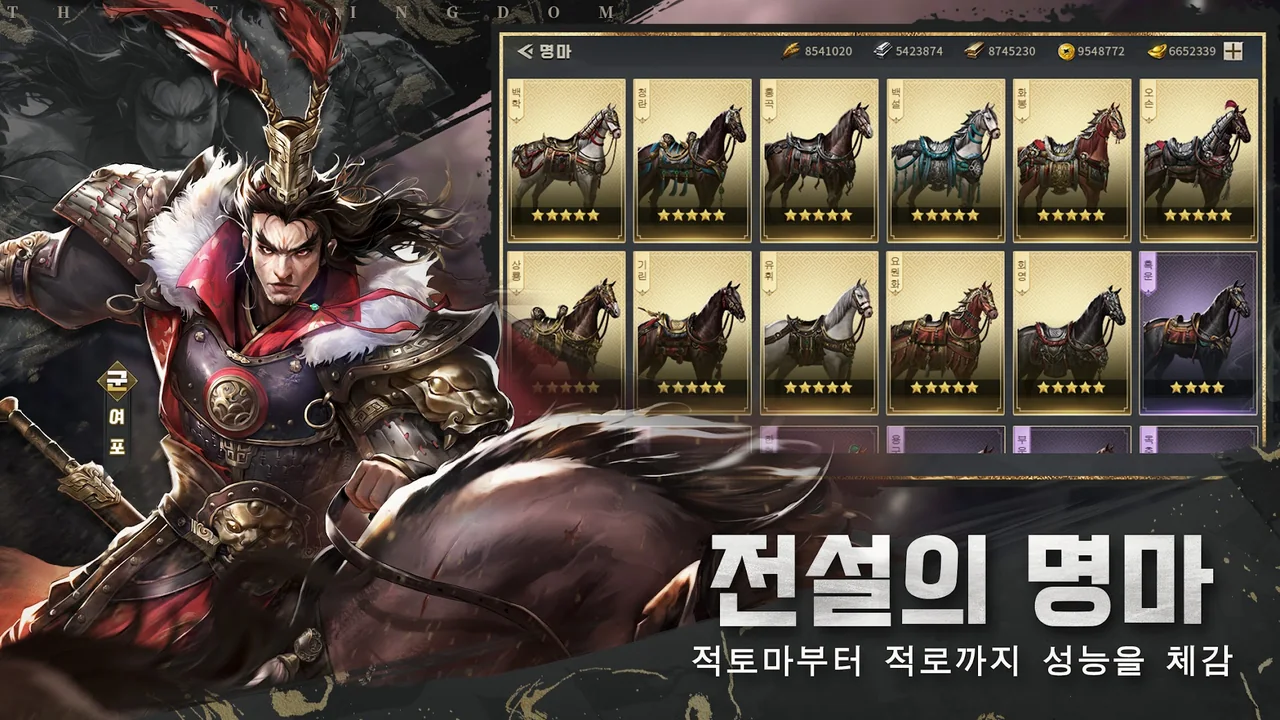 수삼국 대표 이미지