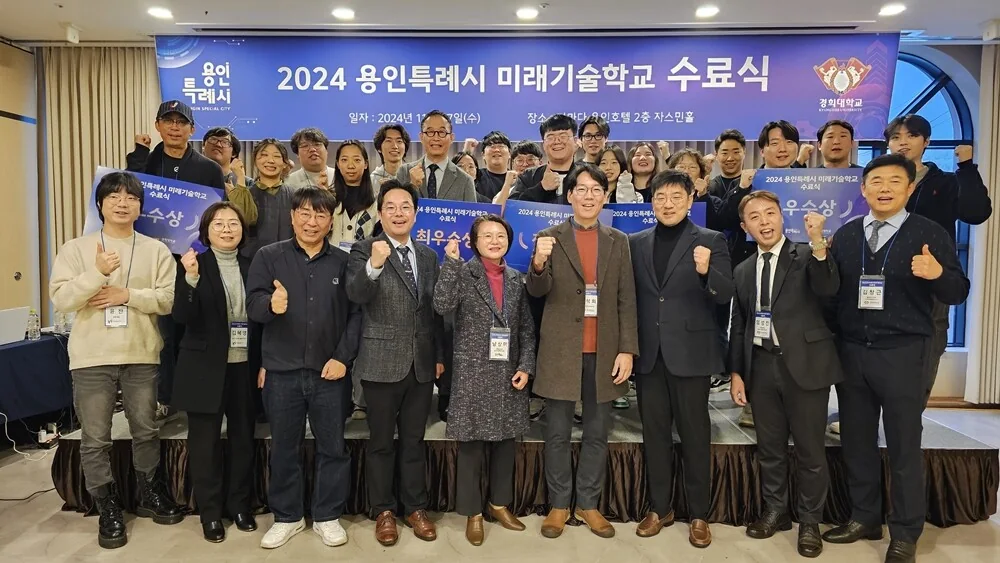 용인미래기술학교 대표 이미지